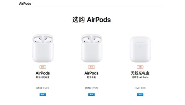 苹果发布第二代AirPods 售价1279元起可搭无线充电盒_手机新浪网