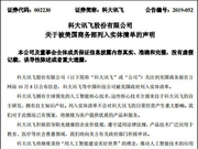 被美商务部列入“实体清单”的中企回应了