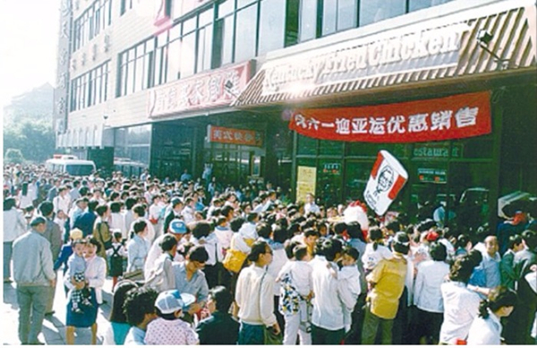 　　1987年第一家肯德基在中国开业&nbsp; 资料图