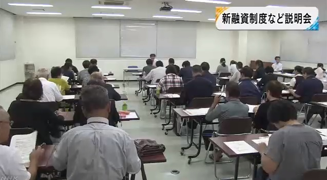 　9月26日，长崎县面向对马岛中小企业，召开申请贷款说明会。（NHK新闻）