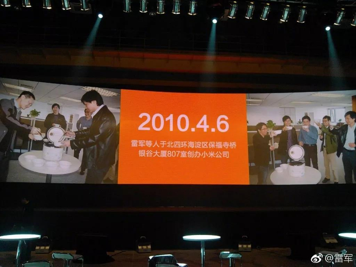　2010年4月6日，小米初创于北京北四环保福寺桥银谷大厦的一个小办公室