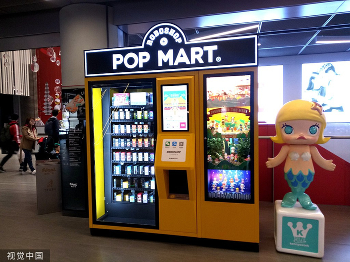  POPMART自助售卖机。图片来自视觉中国