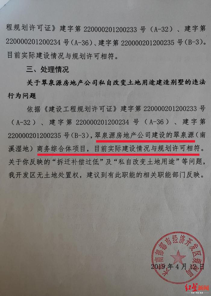 长春南部都市经济开发区规划局书面答复于女士