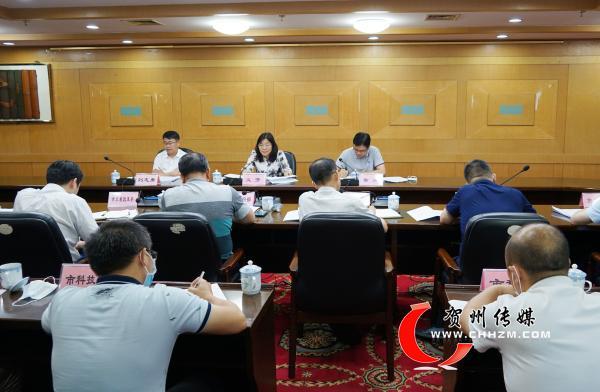 贺州市召开扶贫产业开发专责小组第四次会议