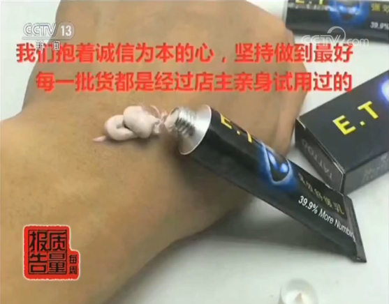 犯罪嫌疑人靳某彬手机朋友圈视频画面截图