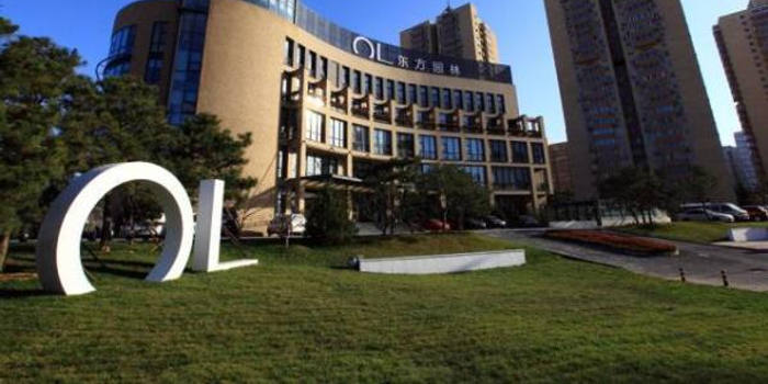 东方园林:已签署民营企业债券融资支持工具意