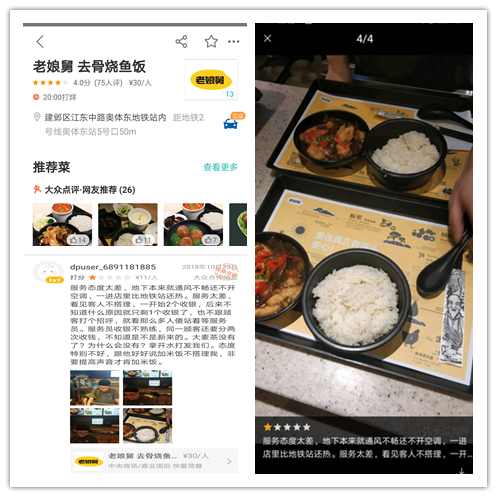 　南京老娘舅建邺区门店（图片来源：美团）