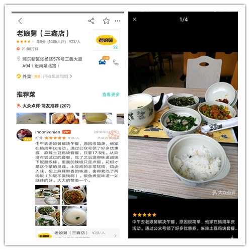 　杭州老娘舅延安路店（图片来源：美团）
