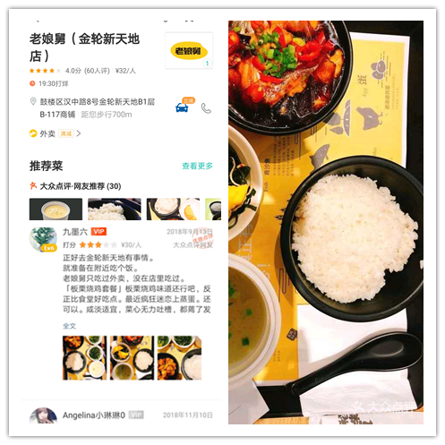 　南京老娘舅金轮新天地店。澎湃新闻记者 华贤东 图