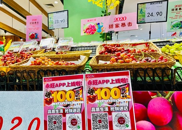 永旺北京门店。（图片拍摄：赵晓娟）