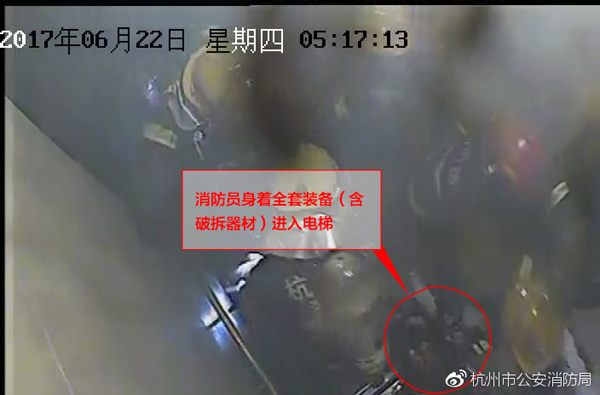消防员身着全套装备（含破拆器材）进入电梯