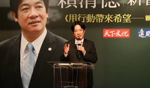 赖清德3月30日发表新书（图片来源：台媒）