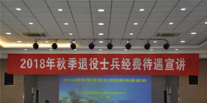 东部战区某勤务保障队组织2018年秋季退役士