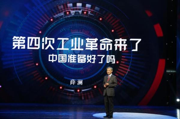 清华大学公共管理学院院长薛澜在人文清华讲坛做“第四次工业革命来了”演讲。主办方供图