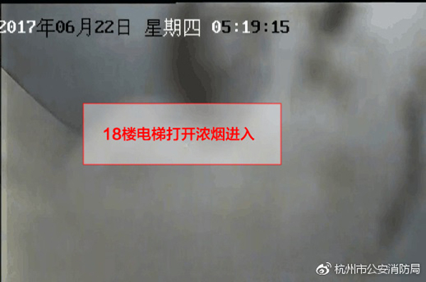 18楼电梯打开浓烟进入