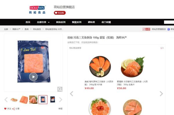 “冷冻三文鱼刺身”也已增加“虹鳟”标注