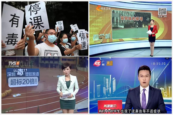 全国多地发现疑似有毒塑胶跑道