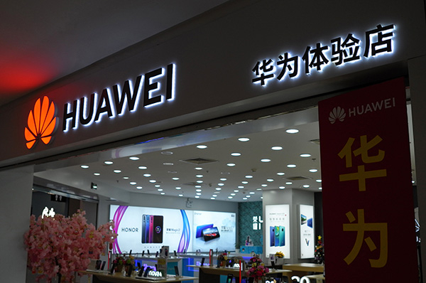 华为手机体验店。视觉中国 资料图