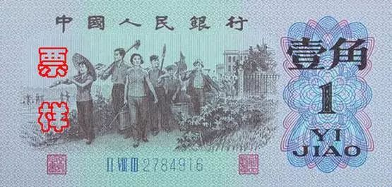 3-69B国徽和菊花