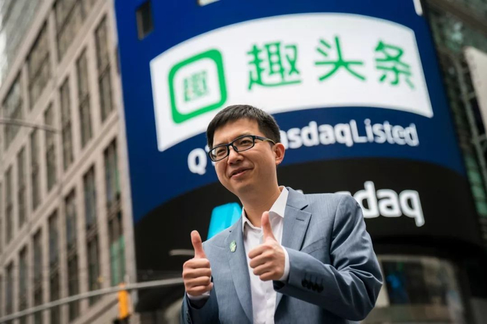 当地时间2018年9月14日，美国纽约，移动内容平台趣头条在纳斯达克挂牌上市。来源：视觉中国