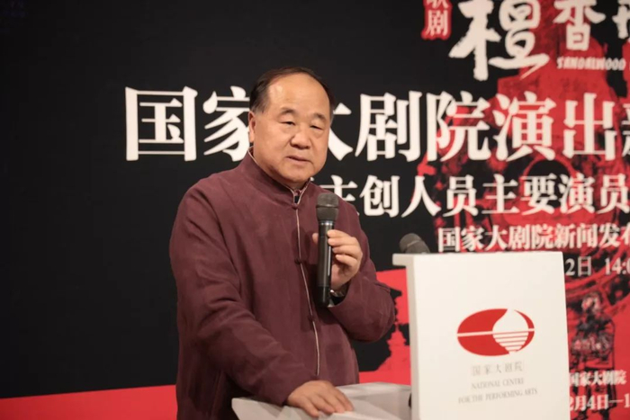 莫言出席歌剧《檀香刑》演出发布会 。王小京摄