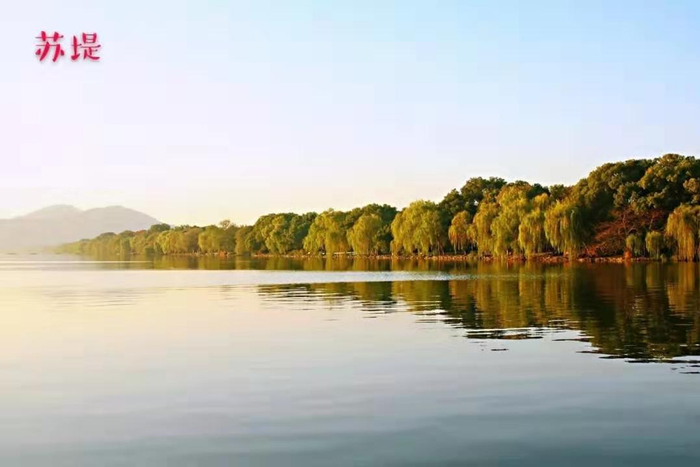  ▲苏堤。图片来自杭州西湖风景名胜区官方微信公众号