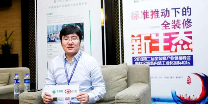 2018第二届全装修产业领袖峰会:看看行业大佬