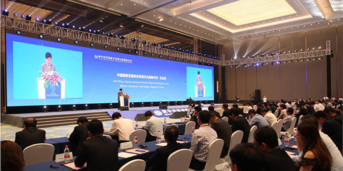 国家发展改革委副秘书长任志武出席数字经济暨