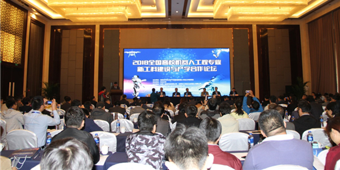 全国高校机器人工程专业新工科建设与产学合作