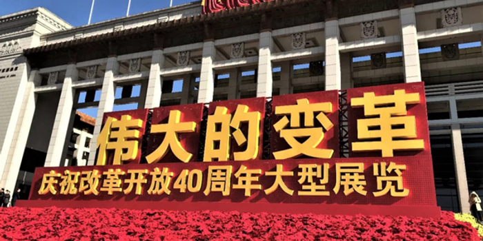 媒体:细数40年伟大成就,血液里有一种名为中国人的脉动