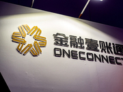 中国平安金融壹账通拟赴美上市 前三季亏损10.5亿