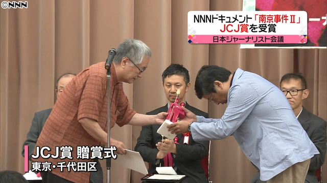 （《南京事件II》纪录片导演领奖。） &nbsp; &nbsp; &nbsp; &nbsp; &nbsp; &nbsp;