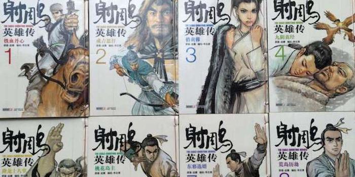 金庸小说ip开发是门大生意 但知识产权保护还有点乱 手机新浪网