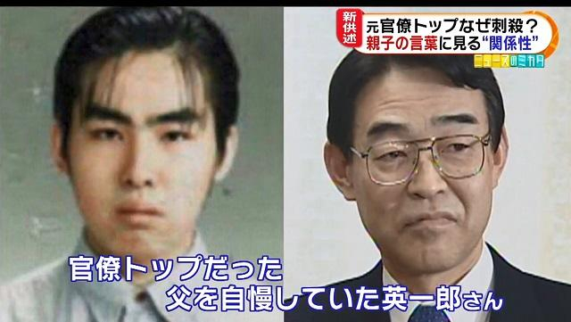 熊泽英一郎（左）被自己的父亲熊泽英昭（右）亲手用菜刀杀死在家里。