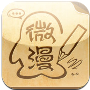 穿越二次元哪家强？漫画阅读应用横评