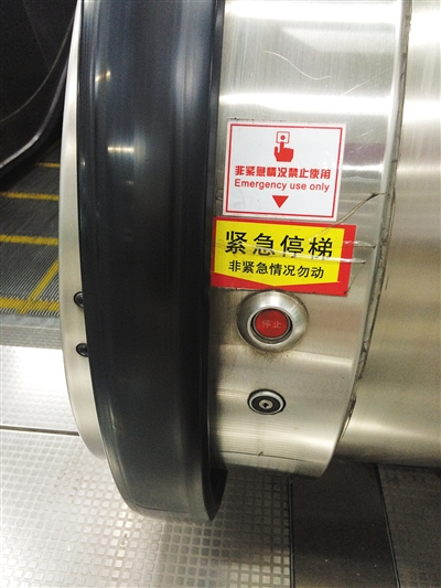 　　在扶梯扶手带入口处，一般会有一个“紧急停梯”按钮，遇意外情况可紧急停住电梯。新京报记者 彭子洋 摄