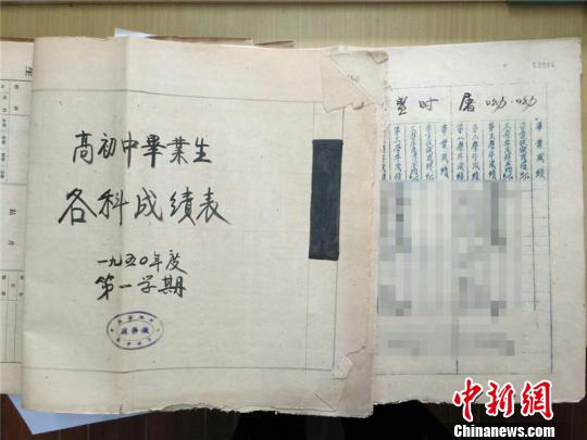 图为屠呦呦在宁波中学就读时的成绩表 宁波中学提供 摄