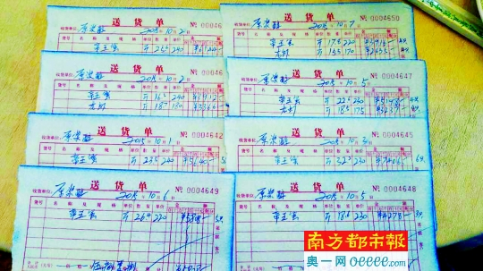 “天价蟹”店家出示进货单显示，“帝王蟹”进货价在230元一斤左右。 受访者供图