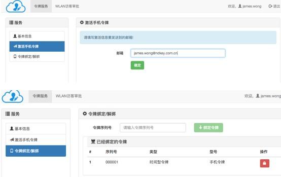 宁盾发布面向大型企业级手机令牌双因素认证系统_手机新浪网