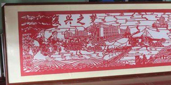 新疆兵团乡土艺术家巨幅剪纸畅想复兴之梦