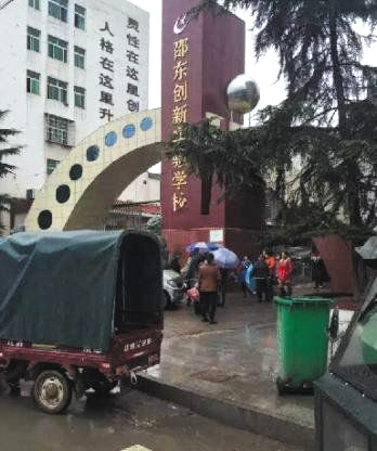 事发学校。昨日，湖南邵东一学生校内杀害老师。 受访者供图