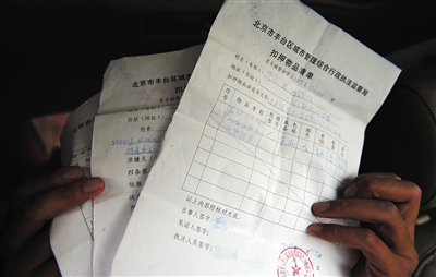 5月27日，黑车司机李栋展示由南苑乡城管队开具的“扣车清单”。