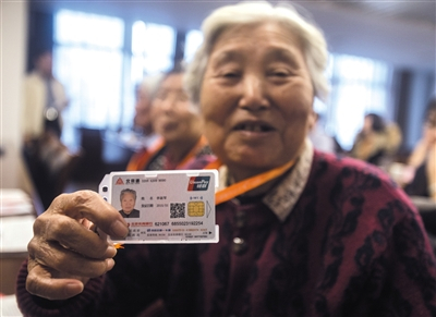 　　2014年12月30日，首批13万张养老卡在东城、朝阳和丰台三区发放，一位老人展示她的养老卡。新京报记者 彭子洋 摄