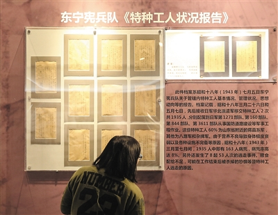 　　昨日，市民观看档案。当日，多件南京大屠杀日军罪行新佐证在中国人民抗日战争纪念馆展出。新京报记者 卢淑婵 摄