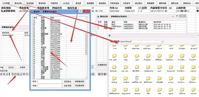 　　昨日，卖家“免杀肉鸡DDOS”发来的控制“手机肉鸡”的软件截图，显示该软件在今年6月23日通过远程控制窃取了一用户通讯录。