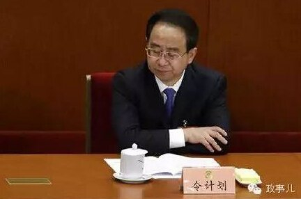 令计划(资料图)