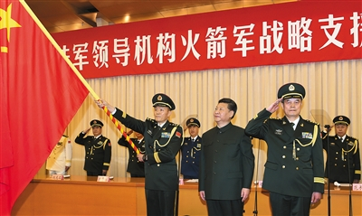 习近平将军旗郑重授予战略支援部队司令员高津、政治委员刘福连。新华社记者 李刚 摄