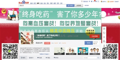 昨日，百度宣布疾病吧“不卖”后，部分疾病吧仍有广告。