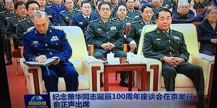 卸任军队领导职务后 刘源首次亮相公开活动