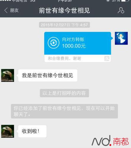 支付宝付款截图。